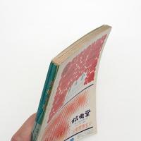 美術手帖　1966年7月号