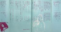 美術手帖　1966年7月号