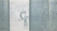 美術手帖　1966年10月号