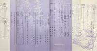 美術手帖　1966年12月号