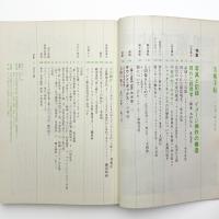 美術手帖　1972年7月号