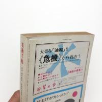 美術手帖　1972年8-9月号