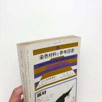 美術手帖　1972年10月号
