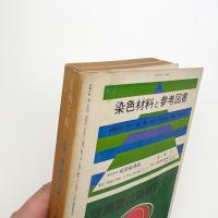 美術手帖　1972年4月号