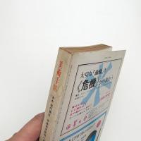 美術手帖　1972年8-9月号