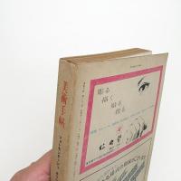 美術手帖　1973年11月号