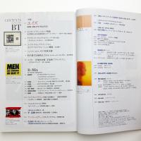 美術手帖　1991年6月号