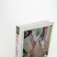 美術手帖　1992年3月号