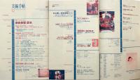 美術手帖　2001年12月号