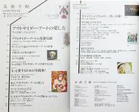 美術手帖　2009年7月号
