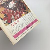 美術手帖　1983年3月号