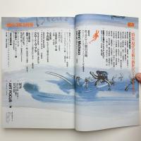 美術手帖　1983年3月号