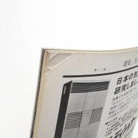 建築と社会　第47輯第6号