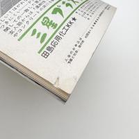 建築と社会　第47輯第6号