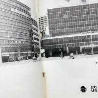 建築と社会　第47輯第6号