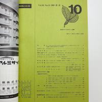 建築と社会　第49輯第10号