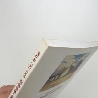 浅井忠「光」の系譜 間部時雄と京都の仲間たち