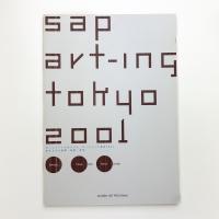 セゾンアートプログラム・アートイング東京2001 vol.2