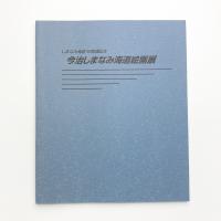 しまなみ海道'99 今治しまなみ海道絵画展
