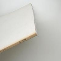熔水 納屋をとほして 川島清