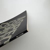 現代の土展