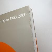 再考 近代日本の絵画 美意識の形成と展開