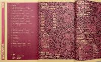 美術手帖　1982年6月号