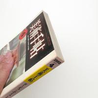 美術手帖　1983年4月号