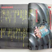 美術手帖　1983年10月号