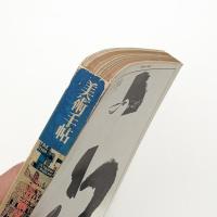 美術手帖　1976年7月号