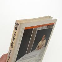 美術手帖　1983年9月号