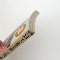 美術手帖　1983年11月号