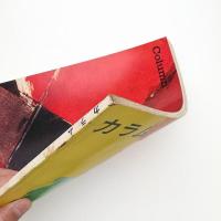 季刊 カラム No.41