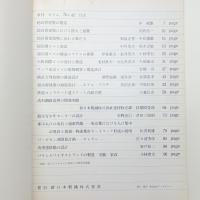 季刊 カラム No.42