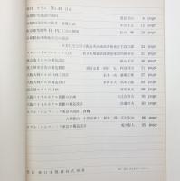 季刊 カラム No.43