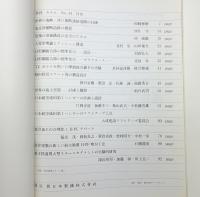 季刊 カラム No.44