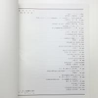 季刊 カラム No.45