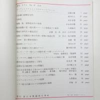 季刊 カラム No.47