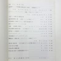 季刊 カラム No.48