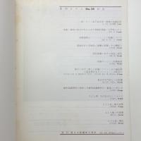 季刊 カラム No.55