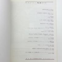 季刊 カラム No.56