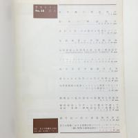 季刊 カラム No.58