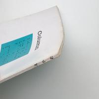 季刊 カラム No.75