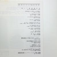 季刊 カラム No.75
