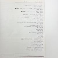 季刊 カラム No.90