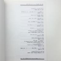 季刊 カラム No.97