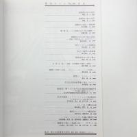 季刊 カラム No.101