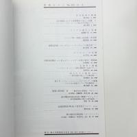 季刊 カラム No.103