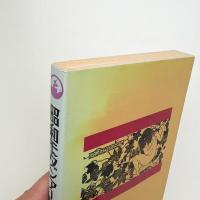 「創作カット図案集」復刻 昭和モダンアート1