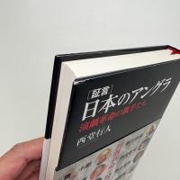 証言 日本のアングラ 演劇革命の旗手たち